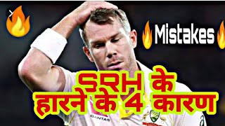 Why Srh lose the match srh vs KX1P PREDICTION