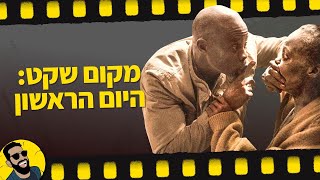 מקום שקט: היום הראשון | פירוק טריילר