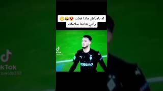 شاهد ماذا فعل رياض محرز بزميله رامي بن سبعيني 😂😂 حطها فل الڨول يا رياض ♥