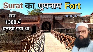 Surat का गुमनाम Fort | 800 Years Old Fort | Surat Castle | Surat Fort History