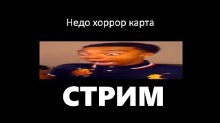 Делаем недо-хоррор карту майнкрафт UwU