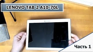 Распаковка и обзор Lenovo Tab 2 A1070L (A10-70L) и тест в Antutu