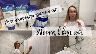 Мотивация на уборку в ванной 🧽 ХРАНЕНИЕ В ВАННОЙ! КОРЕЙСКИЙ УХОД ЗА КОЖЕЙ.