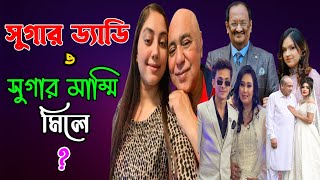 Sugar Daddy vs Sugar Mommy |Tom Misty |King Mustaque | Synthia Islam | Sanvee's by Tony | CHANNEL 69