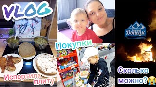 VLOG:Переживаю за родных😭Пробежка🏃‍♀️Покупки🍅Что в меню?🍲Болтаем про сад👶Новые кросовки👍Будни мамы