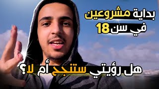 👁 رؤيتي لـ10 سنوات القادمة