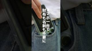 【MagSleekGrip-X】便利すぎるスマホアクセサリーを紹介!!!#SleekGrip #スリークグリップ  #ガジェット #スマホケース #スマホアクセサリー #おすすめ商品