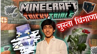 UNAPEKSHIT MIL GAYA   #17 🤣|| Minecraft || ROAD TO 1000 MARATHI STREAM #minecraft #live