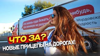 БРЕНДИРОВАННЫЕ ПОЛУПРИЦЕПЫ #dentro #дентро УЖЕ НА ДОРОГАХ!