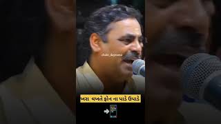 તમારો ફોન આવેલોને , હું સુઈ ગયેલો🤣🤣 | Mayabhai ahir status | Dayro | #bsbstudio