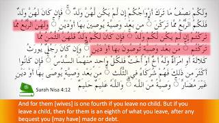 Lesson 1A: Quranic Verses pertaining Inheritance shares