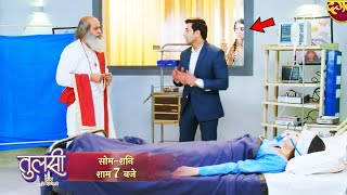 Tulsi || Guru ji Exposed Mala in Front of Raghu || Janki in Danger