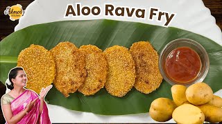 Goan potato fry | how to make crispy potato fry | बटाट्याचे काप | crispy potato rava fry goan style