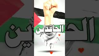 كبروا يا مسلمين الله أكبر 🇵🇸❤