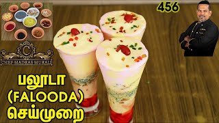 பலுடா எப்படி செய்வது/How to prepare falooda/Restaurant style falooda recipe in tamil/Falooda