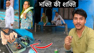 नानी जी की तिजोरी में खजाना | JAMMU KASHMIR