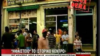 Illegal immigrants overwhelm Athens