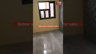 #shorts sabse sasta 2 bhk flat for sale #youtubeshorts 2 bhk flat