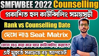 SMFWBEE Counselling 2022 | SMFWB Counselling Schedule | SMFWB Counselling Process 2022