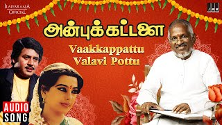 Vaakkappattu Valavi Pottu Song | Anbu Kattalai | Ilaiyaraaja | Ramarajan | Malaysia Vasudevan