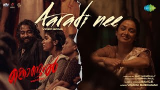 Aaradi Nee - Video Song | Kondal | Antony Varghese Pepe, Raj B Shetty | Sam CS | Ajit Mampally