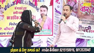 कोप भवन में क्यू पड़गी मेरी पिंघला प्यारी_Nardev Beniwal Manoj Chaudhary I Narsinghpur Ragni \Sonotek