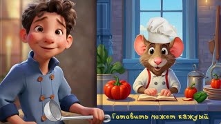 Футаж "Готовить может каждый" | Photo Slideshow Template