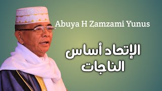 Abuya H Zamzami Yunus : الإتحاد أساس الناجات