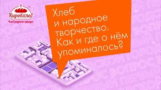 Хлеб и традиции Поздеев В А  Первый городской вопрос