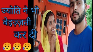 ज्योति ने भी बेइज़्ज़ती कर दी ☹️!!Rakhi vlog!! Koundal & Family!! Fun With Family!! Part-3😊