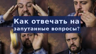 Собеседование в it компанию. Как отвечать на вопросы?