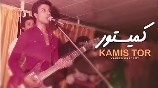 Vaheed Kaacemy - KAMIS TOR   l   ( وحید قاسمی - کمیستور )