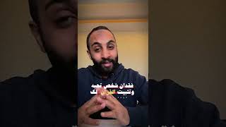 فقدان شخص تحبه/احمد حمادي