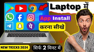 Laptop Me App Kaise Download Kare | How To Download App in Laptop | Laptop Me App Kaise Install Kare