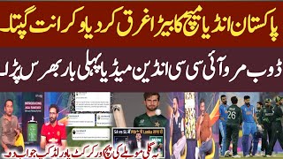 India media & vikrant gupta got angry before pak vs india match | Bad pitch Sl vs Sa match Analysis