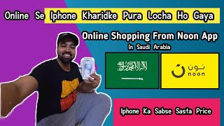 Online Shopping From Noon App in Saudi Arabia|Noon Website Ksa|Cheapest IPhone Price in Saudi Arabia