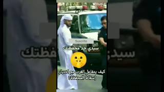 كيف يتفاعل الناس الغرب مع سقوط المحافظ؟😱