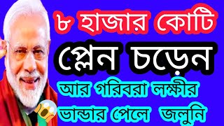 মোদী গরু 🤯😱 গরুর রচনা এটা নকি ⁉️😳 : Debangshu Debate : #abpnews :#rbangla: #news18 : #republicbangla