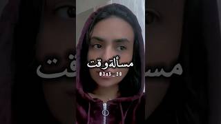 لاتيأسي كلها مسألة وقت 😢💔 _ لبنى عبدالعزيز