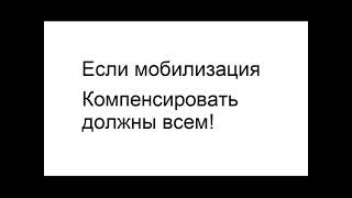 Все чиновники РФ, кто получал бюджет народа персонально подготовиться к аудиту!