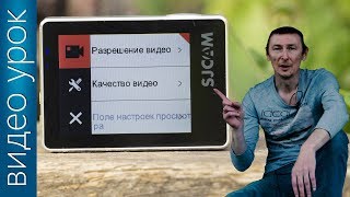 Как снимать экшн-камерой #3 Разрешение видео \\ Частота кадров в секунду (fps)