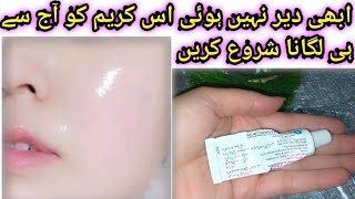 skin a cream uses in urdu | skin a cream | rang gora karne wali cream