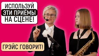 ПРИЁМЫ, КОТОРЫЕ ПОМОГУТ ПОВЕРИТЬ В СЕБЯ И ПОДНЯТЬ САМООЦЕНКУ | НАТАЛЬЯ ГРЭЙС #веравсебя #самооценка