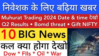 निवेशक के लिए बढ़िया खबर 🔥 SHARE MARKET LATEST NEWS TODAY • TOMORROW ANALYSIS • STOCK MARKET INDIA