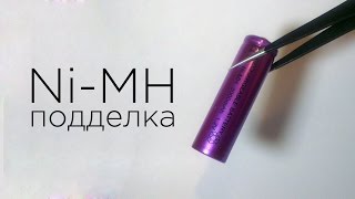 Химия из поддельного Ni-MH аккумулятора