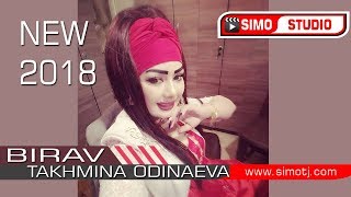 Тахмина Одинаева - Бирав 2018 | Takhmina Odinaeva - Birav 2018