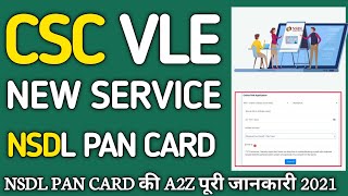 CSC VLE KE LIYE NEW SERVICE ADD || NDSL PAN CARD SERVICE IN CSC VLE || csc NSDL PAN Service Live