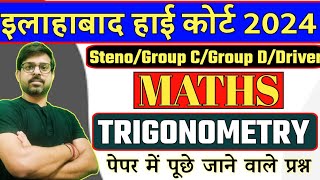 Allahabad High Court Math Trigonometry - 2 | AHC Group C Math | AHC Math Group D | AHC Math Steno