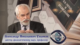 Задонщина. Православие и русская литература