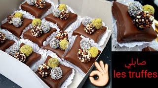 صابلي ليتروف بمقادير مضبوطة les truffes